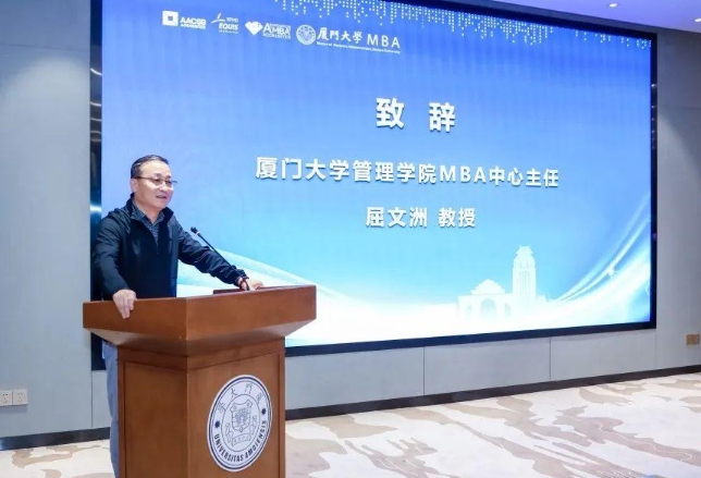 創(chuàng)想啟航 | 廈門大學(xué)2023級創(chuàng)新創(chuàng)業(yè)MBA首次路演圓滿舉辦