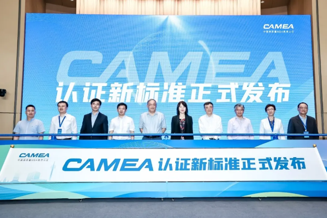 【學(xué)術(shù)交流】廣西師大經(jīng)濟(jì)管理學(xué)院應(yīng)邀參加中國管理教育高質(zhì)量發(fā)展研討會(huì)暨CAMEA認(rèn)證新標(biāo)準(zhǔn)發(fā)布會(huì)