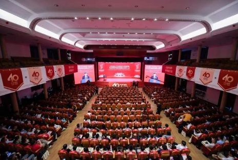 交大安泰經(jīng)管學(xué)院紀(jì)念管理學(xué)院恢復(fù)建院40周年大會(huì)舉行