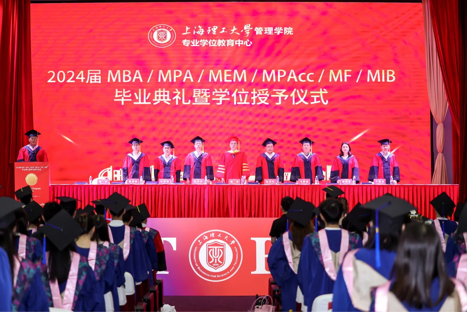 懷揣夢想，奮力前行 | 上海理工大學(xué)2024屆MBA、MPA、MEM、MPAcc、MF、MIB畢業(yè)典禮暨學(xué)位授予儀式舉行