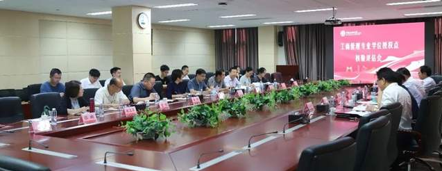 中國石油大學(xué)經(jīng)濟(jì)管理學(xué)院工商管理碩士專業(yè)學(xué)位（MBA）授權(quán)點(diǎn)通過核驗