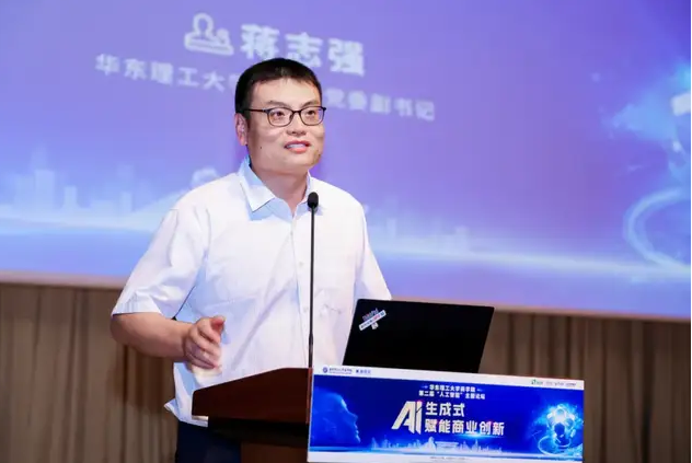 精彩回顧 | 華理商學(xué)院“生成式AI賦能商業(yè)創(chuàng)新”主題論壇現(xiàn)場直擊