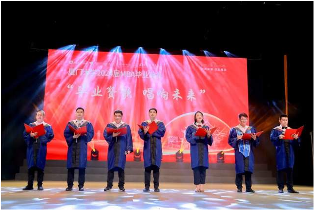 廈大MBA|建南盛會，夢想啟航——廈門大學2024屆MBA畢業(yè)典禮圓滿舉行