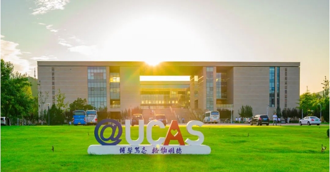 火熱進行中！歡迎申請中國科學院大學2025年入學工商管理碩士（MBA）考生綜合測評