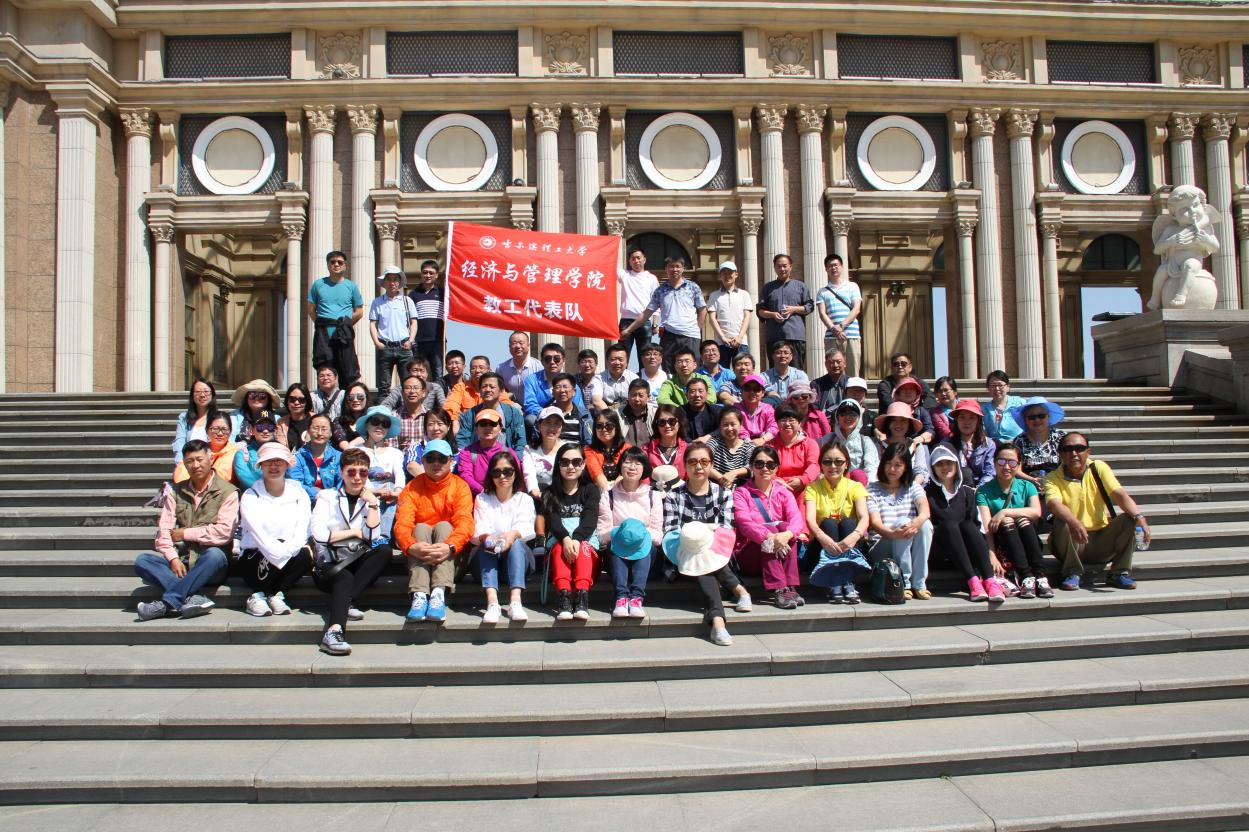 歡迎廣大考生報考哈爾濱理工大學經(jīng)濟與管理學院