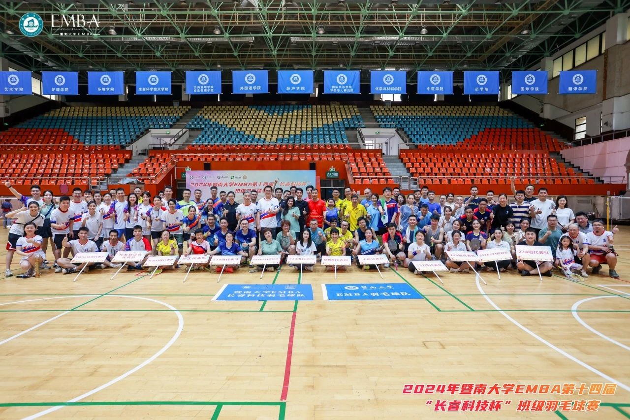 2024年暨南大學EMBA第十四屆“長睿科技杯”班級羽毛球賽圓滿舉行