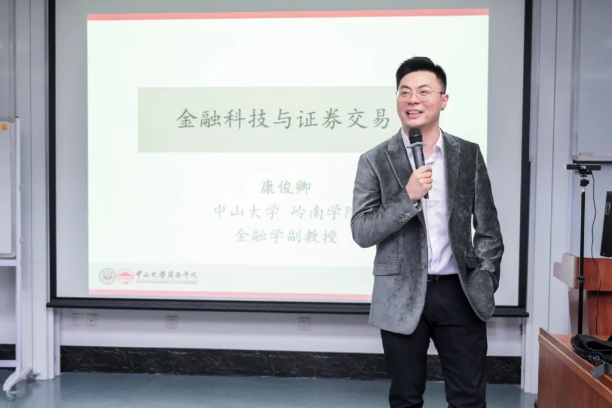 活動回顧丨非全日制數(shù)字經濟碩士項目體驗營成功舉辦