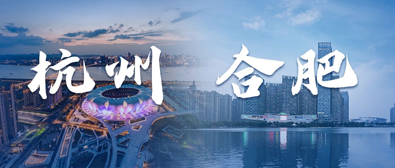 全國巡展丨本周末，相約杭州、合肥！同濟MBA/EMBA與你不見不散！