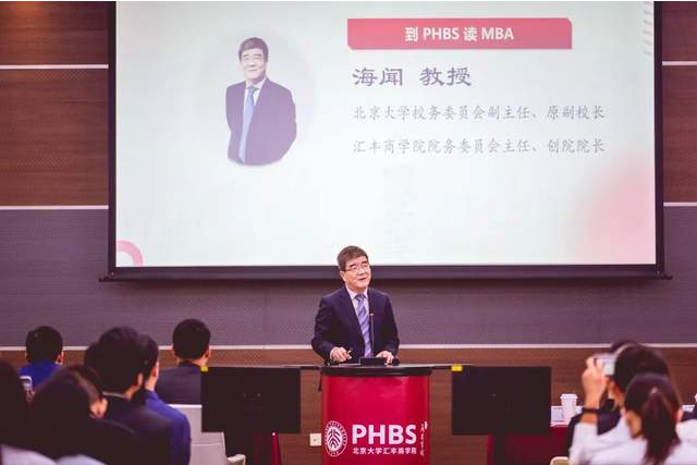 此刻 正當(dāng)燃｜北大匯豐MBA探索營第一期圓滿舉行！