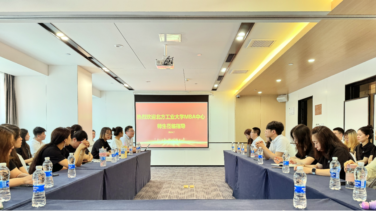 北方工業(yè)大學(xué)MBA企業(yè)考察丨中鐵青島世博城