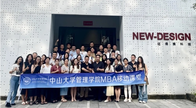 中大MBA移動(dòng)課堂丨走進(jìn)紐得賽，與創(chuàng)業(yè)黃埔班同學(xué)面對(duì)面