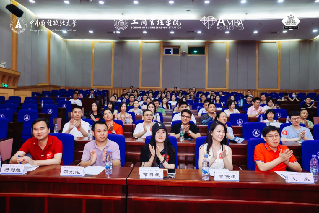 嶄新啟程，攜手并進(jìn)｜2024年中南財(cái)經(jīng)政法大學(xué)工商管理學(xué)院MBA/EMBA新生見(jiàn)面會(huì)暨迎新動(dòng)員會(huì)圓滿(mǎn)成功！