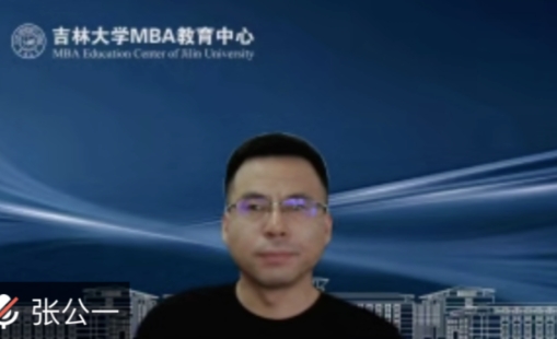 吉林大學(xué)MBA教育中心召開2024級專業(yè)學(xué)位研究生班主任工作會議