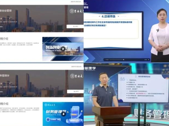 喜報｜吉林大學(xué)MBA兩門核心課程通過全國MBA教指委首批在線示范課程驗(yàn)收，并上線國家研究生智慧教育平臺