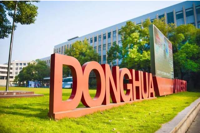 東華大學(xué)會(huì)計(jì)碩士（MPAcc）2025招生簡章