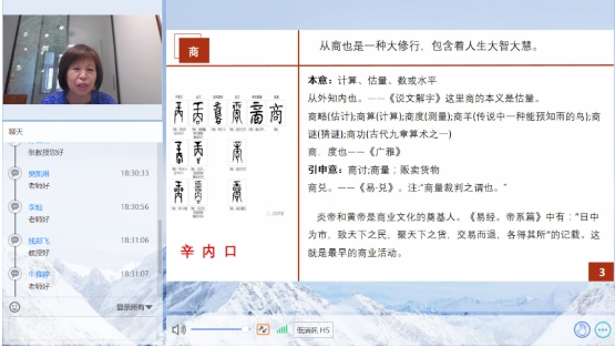 首經(jīng)貿(mào)MBA先導(dǎo)大講堂（2024年第二期）| 商人·商事·商業(yè)