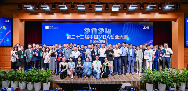 再創(chuàng)新高｜北航MBA隊伍斬獲中國MBA創(chuàng)業(yè)大賽全國總決賽銅獎