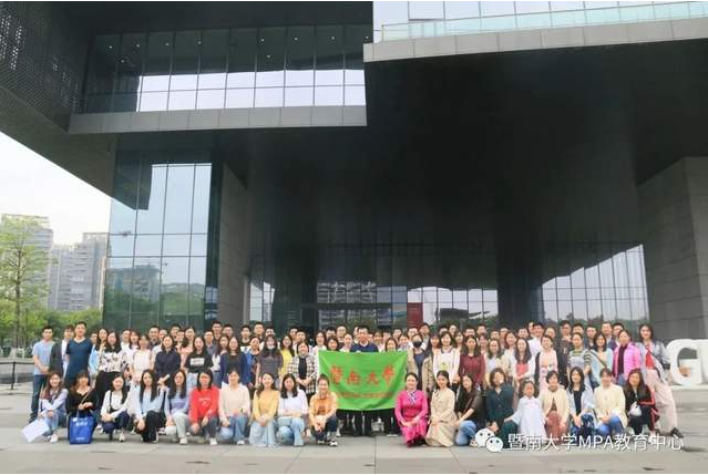 2025年暨南大學(xué)公共管理碩士（MPA）招生簡章