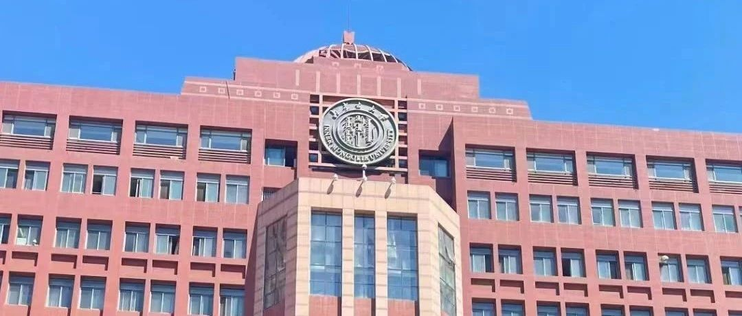 內(nèi)蒙古大學—內(nèi)蒙古自治區(qū)工商業(yè)聯(lián)合會“全區(qū)年輕一代民營經(jīng)濟人士高級研修班”招生簡章