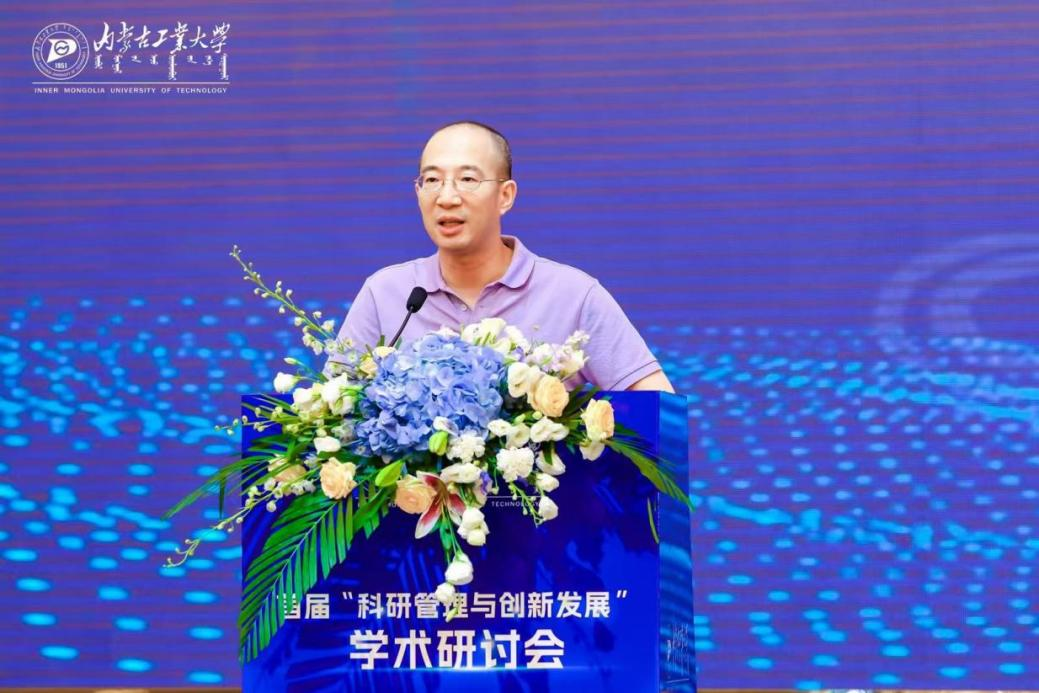 東北財經(jīng)大學汪旭暉教授出席首屆“科研管理與創(chuàng)新發(fā)展”學術研討會