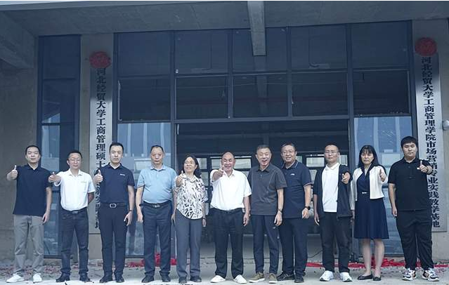 河北經(jīng)貿(mào)大學(xué)工商管理學(xué)院赴貴州黔蘆笙食品開發(fā)集團有限公司參加揭牌儀式