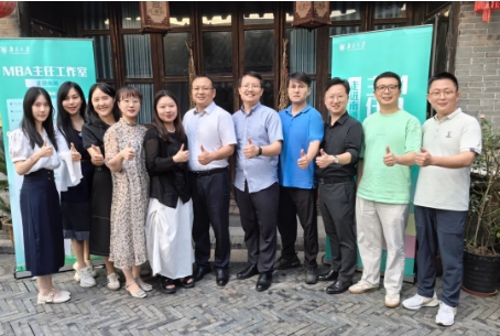 回顧 | 南京大學(xué)商學(xué)院MBA主任工作室南通站