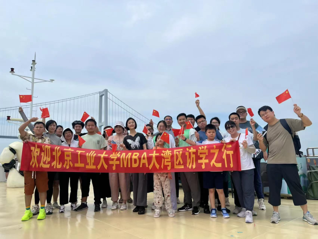 研學之旅 | 深入灣區(qū)感受科技創(chuàng)新與開放發(fā)展的魅力 ——首屆北工大MBA大灣區(qū)研學活動圓滿收官