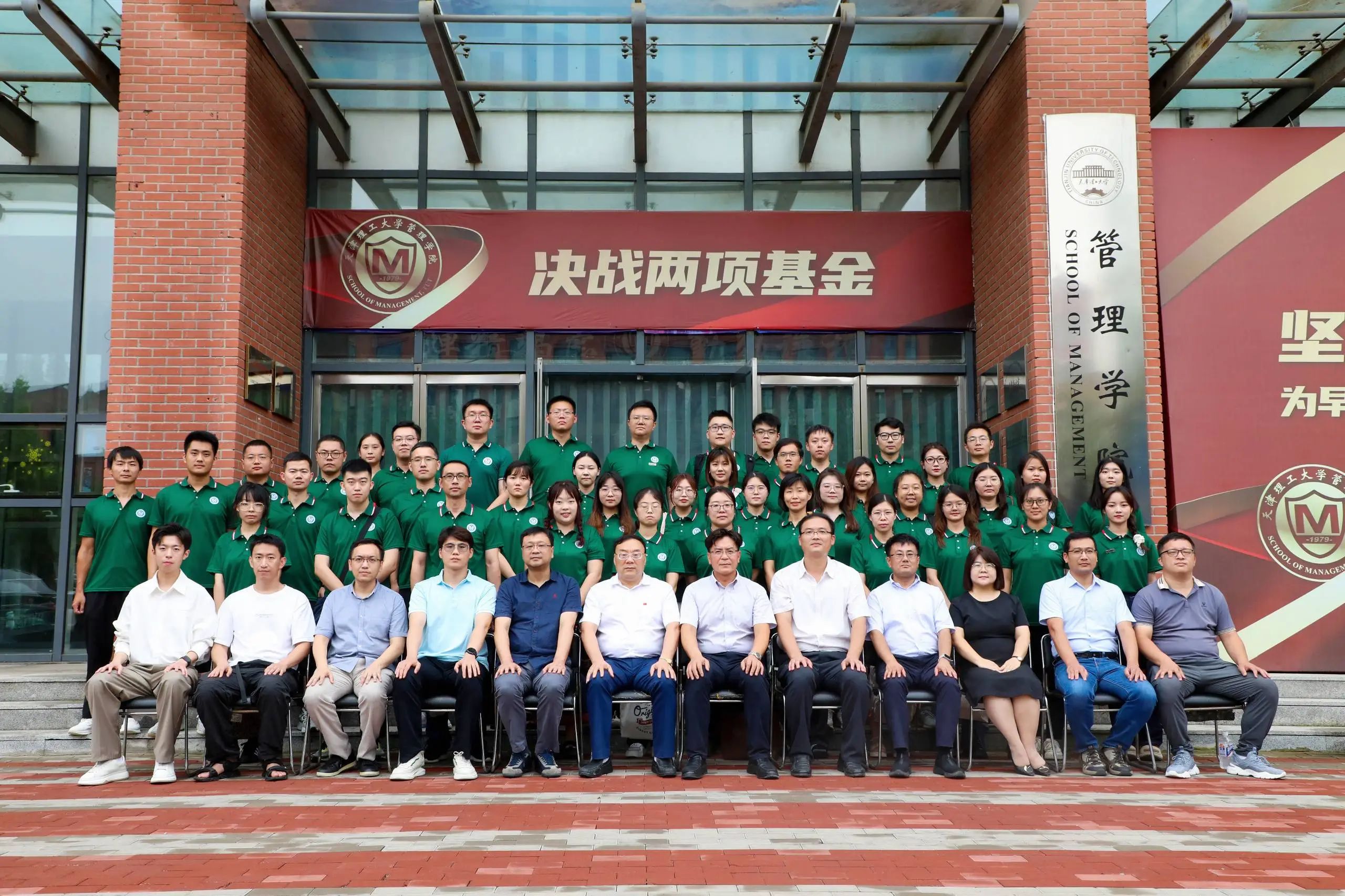 天理管院丨2024級非全日制專業(yè)碩士MBA&MPAcc&MEM開學典禮舉行