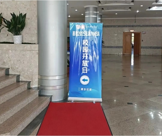 報(bào)考2025年蘇州大學(xué)MBA校園開(kāi)放日?qǐng)A滿(mǎn)開(kāi)展