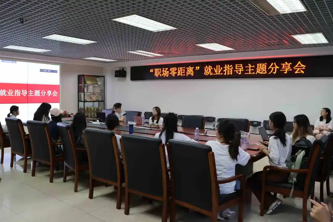 民大管理學(xué)院“職場(chǎng)零距離”分享會(huì) | 肖遠(yuǎn)潔：解鎖工作“多巴胺”