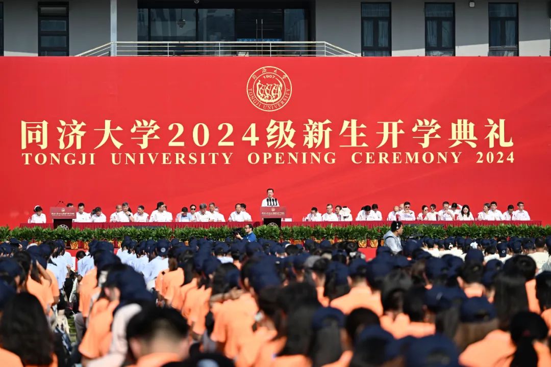 同濟大學校長鄭慶華寄語2024級新生：矢志成為崇尚科學、追求卓越的同濟人