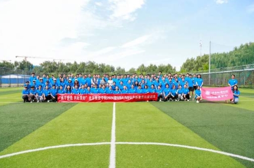 攜手前進 共赴美好| 北京物資學院2024級MBA戶外素質(zhì)拓展訓練順利進行