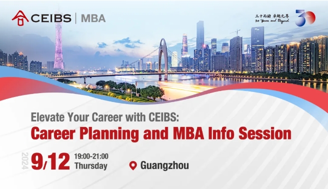 9月12日 | 與華南美國商會共辦的中歐MBA招生宣講會，助你在職場“乘風破浪”！