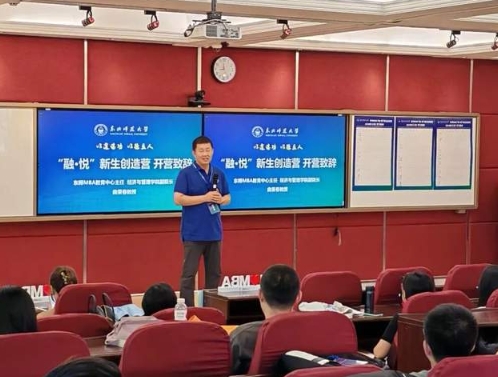 2024級東師MBA“融·悅”新生創(chuàng)造營三期圓滿結(jié)束