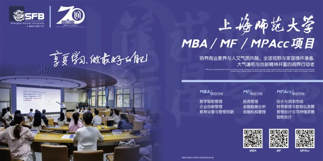 驚鴻一瞥，遇見未來的自己｜上海師范大學(xué)MBA地鐵燈箱廣告全面上刊
