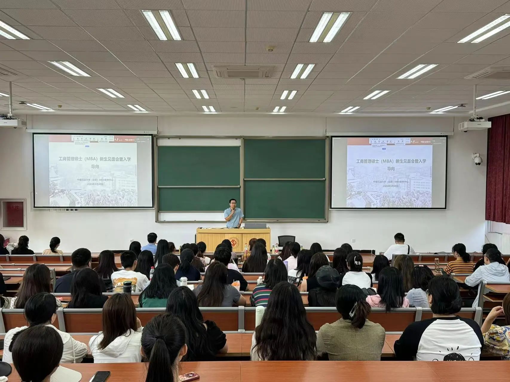 中國(guó)石油大學(xué)2024級(jí)MBA新生見(jiàn)面會(huì)圓滿舉行