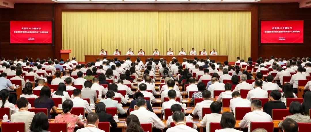 中財(cái)大金融學(xué)院上榜！2024全國(guó)教育系統(tǒng)先進(jìn)集體！