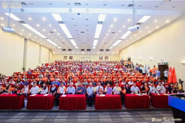 逐夢(mèng)啟新程 揚(yáng)帆向未來(lái)——同濟(jì)大學(xué)經(jīng)濟(jì)與管理學(xué)院2024級(jí)專業(yè)學(xué)位研究生開(kāi)學(xué)典禮隆重舉行