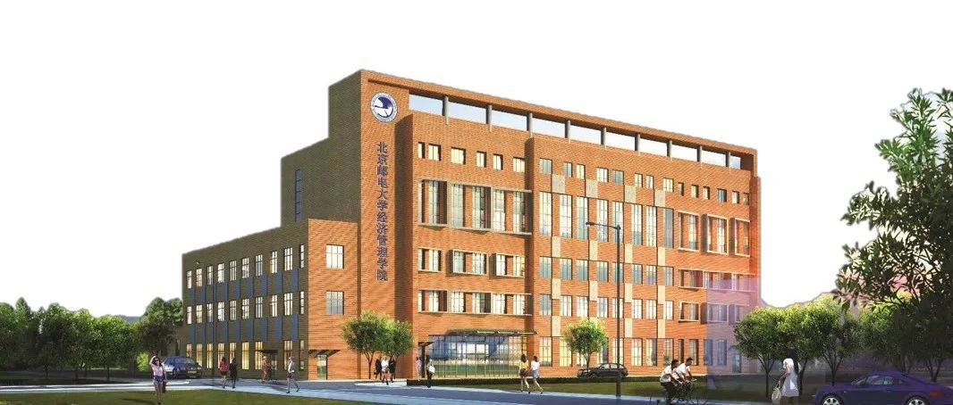 北京郵電大學(xué)經(jīng)濟(jì)管理學(xué)院招收2025年非全日制工商管理專業(yè)學(xué)位碩士（MBA）體驗(yàn)營(yíng)通知