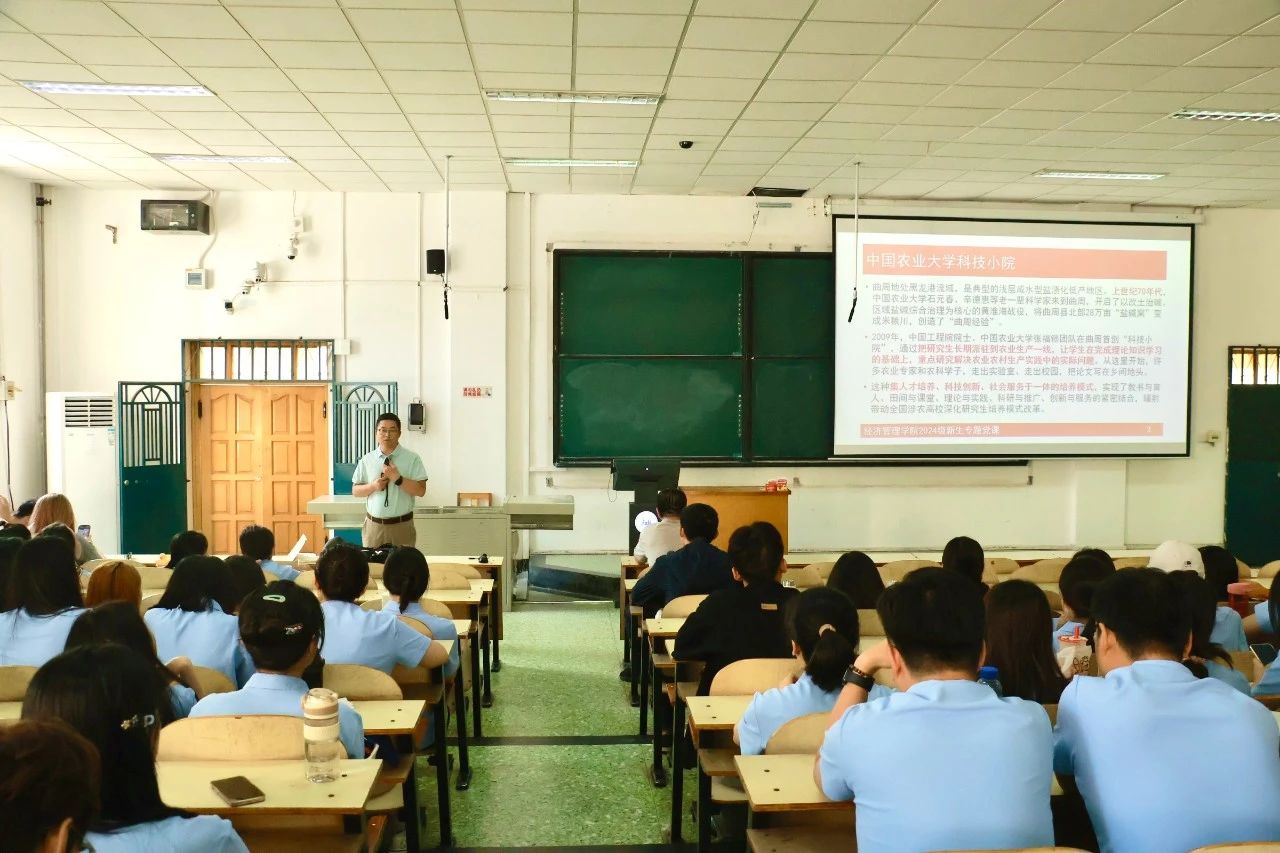 河工大經(jīng)濟(jì)管理學(xué)院黨委書(shū)記趙釗為2024級(jí)全體新生上黨課