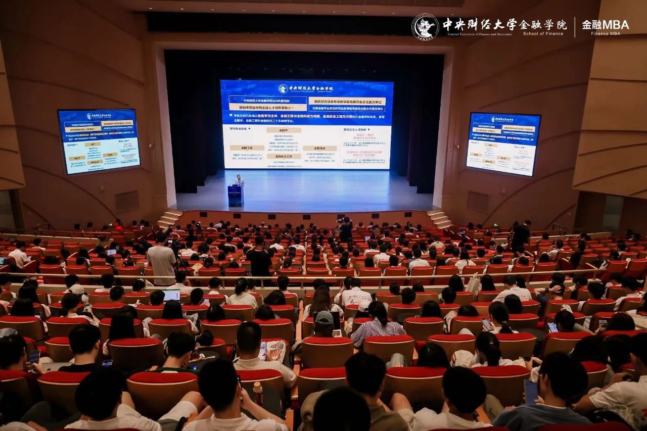 中央財(cái)經(jīng)大學(xué)金融MBA（FMBA）項(xiàng)目招生說(shuō)明暨專業(yè)學(xué)位研究生業(yè)界導(dǎo)師見(jiàn)面會(huì)成功舉辦！