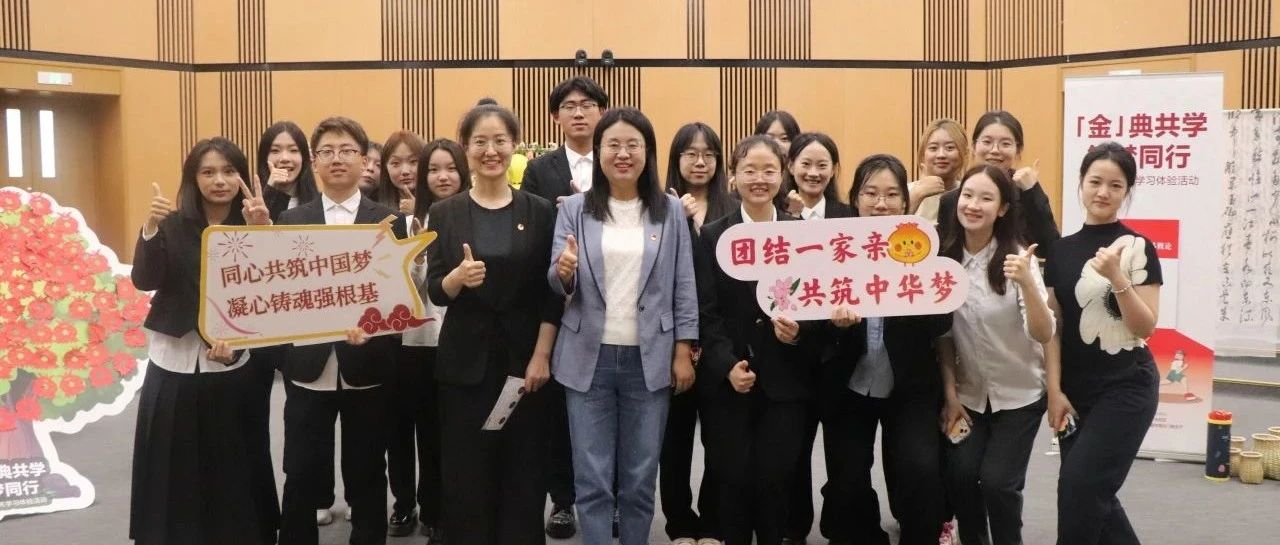 線上線下沉浸式共學(xué)“金教材”！中央民族大學(xué)管理學(xué)院這樣做——