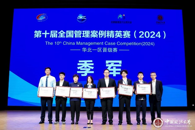 喜報(bào) | 北物資商學(xué)院代表隊(duì)在第十屆全國(guó)管理案例精英賽斬獲佳績(jī)