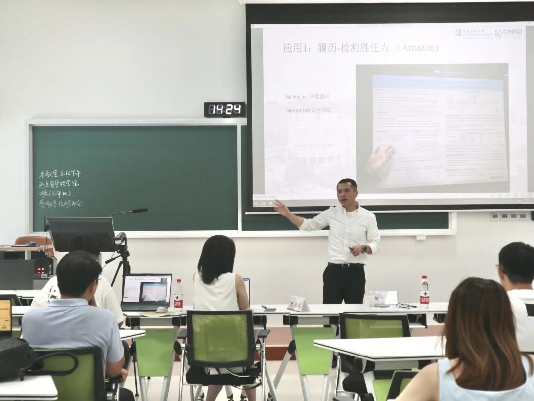  中央民族大學(xué)管院大講堂 | 第三講：AI人力資源管理的未來(lái)