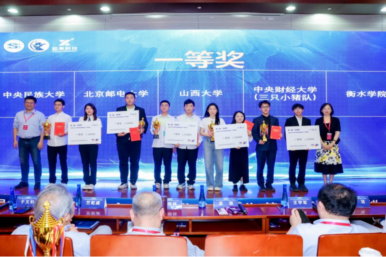 優(yōu)秀！中央民族大學(xué)管理學(xué)院在第三屆“尋是杯”全國(guó)大學(xué)生公共管理決策模擬大賽（華北賽區(qū)）中榮獲一等獎(jiǎng)