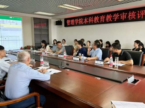 中央民族大學(xué)管理學(xué)院本科教育教學(xué)審核評(píng)估動(dòng)員部署暨2024年春季學(xué)期本科教學(xué)工作會(huì)議順利召開(kāi)