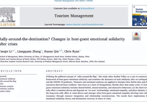 中央民族大學(xué)李燕琴教授團(tuán)隊(duì)在國(guó)際頂級(jí)期刊《Tourism Management》發(fā)表研究成果