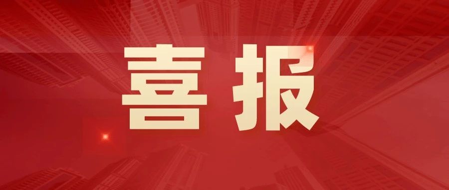 出彩經(jīng)管 |  河北工業(yè)大學(xué)經(jīng)濟(jì)管理學(xué)院再獲6篇“全國(guó)百篇優(yōu)秀管理案例”