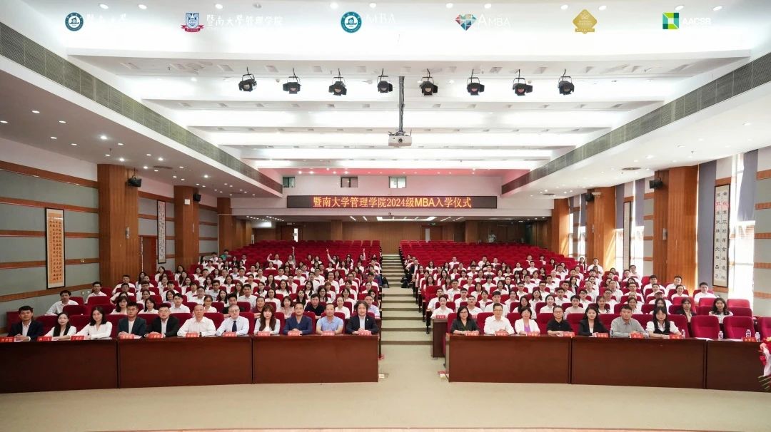 暨海揚(yáng)帆啟新程 南風(fēng)砥礪遠(yuǎn)航時(shí) | 2024年暨南大學(xué)MBA開(kāi)學(xué)儀式