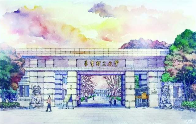 聚力研途，逐夢(mèng)金融｜歡迎報(bào)考華東理工大學(xué)金融碩士！